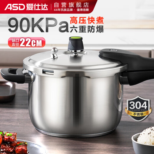 ASD ASD pressure cooker 304 stainless steel six insurance 5.5L pressure cooker gas induction cooker universal WG1822DN