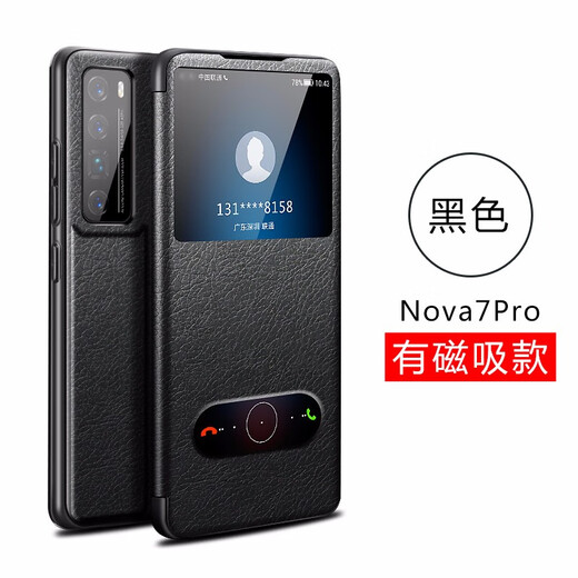 锴美 适用华为nova7手机壳 nova7pro手机壳视窗翻盖式保护套nova7se防摔商务全包外壳男女新款 Nova7pro【黑色】视窗皮套+保护膜
