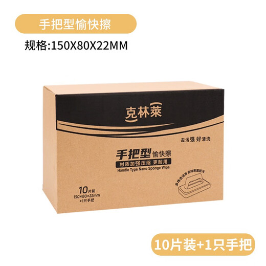 Clinley Handle Type Kitchen Decontamination Cleaning Melamine Wipe Happy Cleaning Cloth Tile Bathtub Magic Sponge Wipe 10 pieces + 1 hand handle CMH-5042