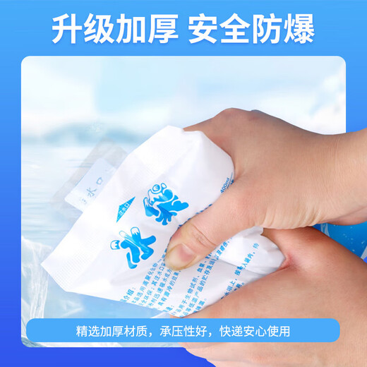 九千谷 保鲜冷藏注水冰袋 降温冰敷袋 冷链快递海鲜加厚保冷冰袋 400ML*25只9766