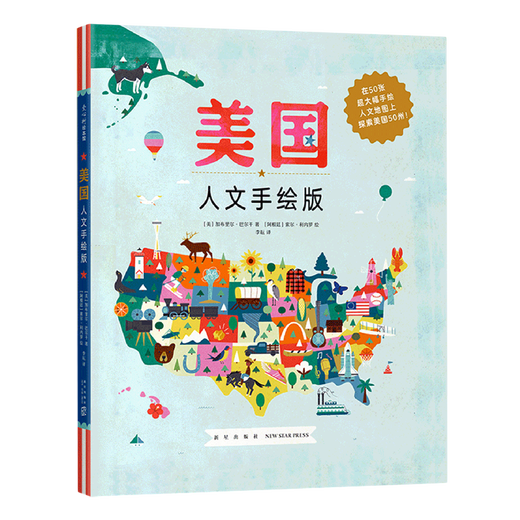 American (humanities hand-painted edition) (fine) Xinhua Bookstore genuine edition
