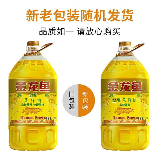 Arowana Pure Rapeseed Oil 5L Edible Oil Non-GMO