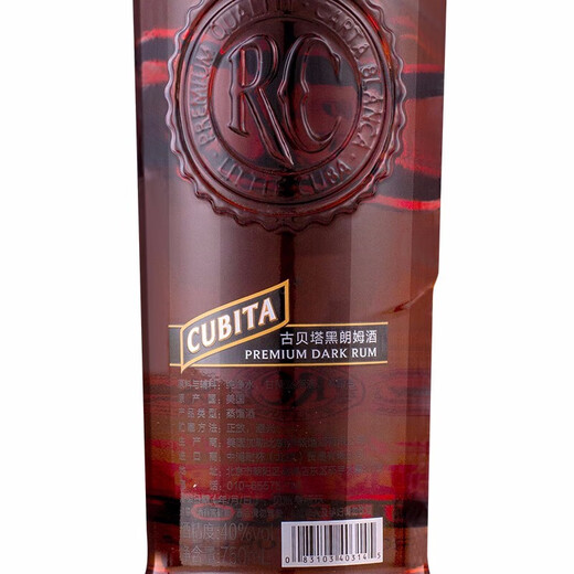 GRAFSKAYA格拉夫古贝塔黑朗姆酒 洋酒750ml 莫吉托莫吉多调酒基酒