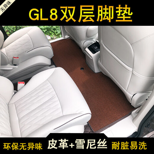 博紫新款别克gl8脚垫2024款652T7座商务车ES653T陆尊全包围汽车专用 新款GL8 652T[脚垫+尾箱垫]留