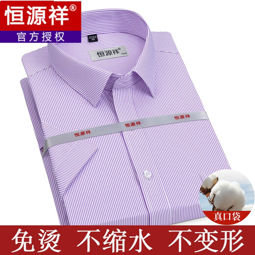 Hengyuanxiang short-sleeved shirt men's summer thin striped middle-aged business formal clothing plaid free-iron casual cotton shirt Short-sleeved plaid Navy DX6628 model 45 size [recommended 195-210Jin [Jin equals 0.5 kg]]