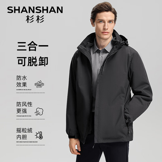 SHANSHAN Shanshan jacket men's autumn and winter warm casual polar fleece liner outdoor three-proof jacket men's simple three-in-one jacket