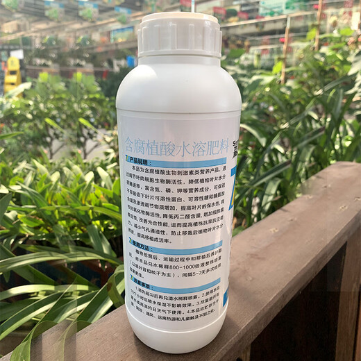 Senhuo Bishui plant transpiration inhibitor resists drought and reduces water evaporation 1L Bishui