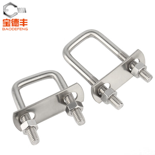 Baodefeng 304 stainless steel square U-shaped screw buckle right-angle U-shaped card U-shaped bolt right-angle screw U-shaped square card tube card M8x50x50 2 sets