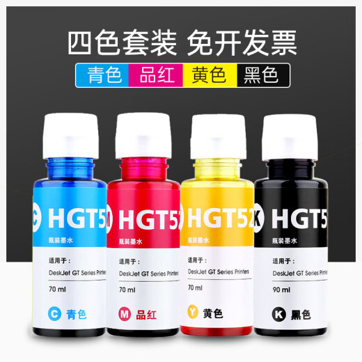 
Zhenyin Color is suitable for HP tank 725 728 750 755 798 118 530 508 Printer cartridge ink [90ML] GT51/53 Black Ink