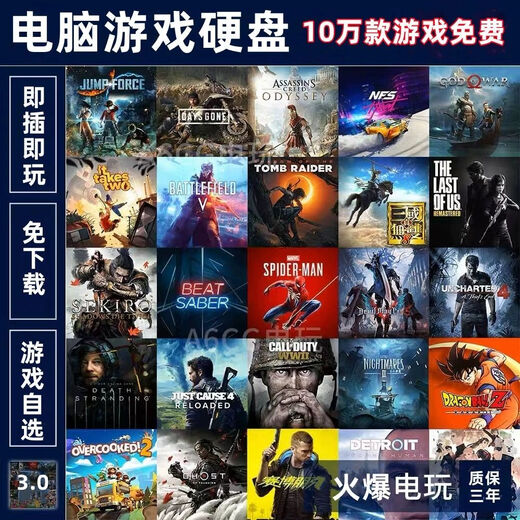 Computer large stand-alone mobile game hard drive 3a masterpiece free installation plug and play 1T large capacity SF Express 1TB optional games + package permanent update