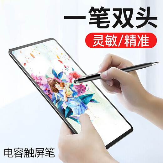 屹讴 iPad电容笔 iPad触控笔 通用苹果 安卓平板和手机 具备具备二合一圆珠笔写字功能 优雅黑