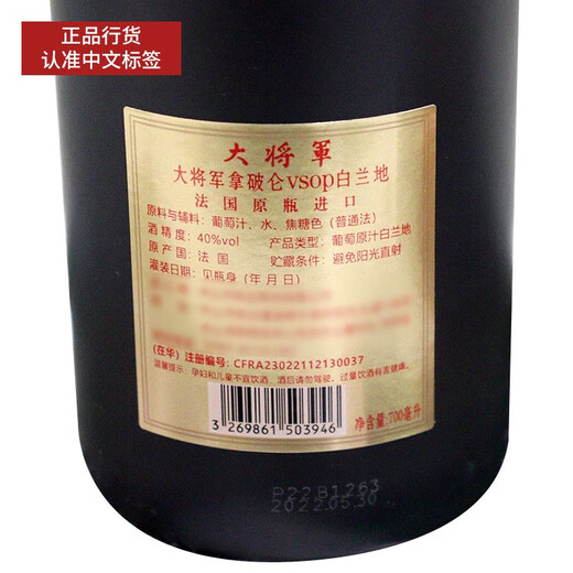 哈特兄弟法国大将军拿破仑VSOP白兰地Napoleon Drossarc洋酒进口700ml 大将军白兰地 700mL 1瓶