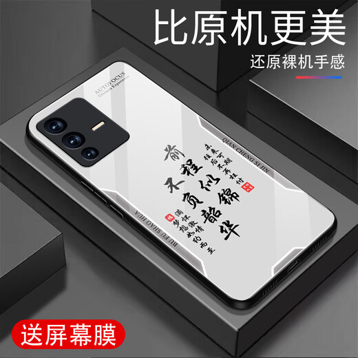 Zhen Pei convient à l'étui de téléphone mobile Vivos12 Film de téléphone mobile S12PRO Film de téléphone mobile anti-bas Verre Tempiètement entier Full-Edge Ultra-Thin Hard Soft Frame Soft Frame masculin et féminin Case de protection paisible Texte de joie paisible