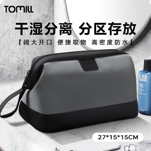 ToMill旅行洗漱包男士出差便携防水化妆包洗漱用品大容量收纳包