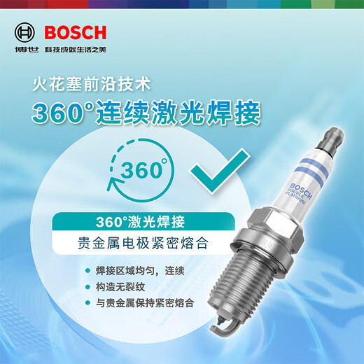 Bosch (BOSCH) double platinum spark plug 5576 four Volkswagen Magotan Passat Tiguan Audi A4LA5A6LA7A8Q3Q5Q7