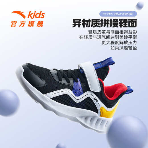 ANTA children's sports shoes spring and summer men's and women's big children's shoes mesh breathable comfortable cushioning running shoes wear-resistant campus running shoes summer mesh aqua/white-1 34/21.5cm