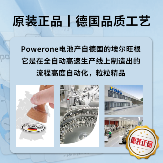 奥迪康助听器电池德国原装进口powerone p10/p13/p312/a675锌空气纽扣电 瑞声达312【十板60颗】