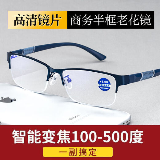 港士普智能变焦老花镜自动调节度数100-500度高清看远看近防蓝光男女款 半框花镜【经典黑】 升级版新科技100-500度智能变焦
