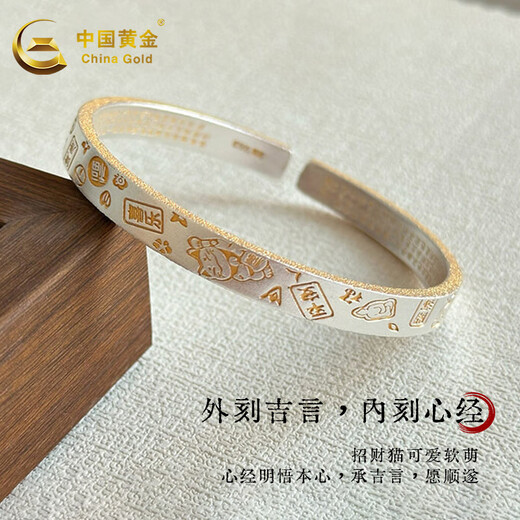 
China Gold (CHINA GOLD) silver bracelet foot silver 999 silver bracelet fortune cat Jiyan Heart Sutra new Chinese birthday gift for girlfriend to wife Jiyan bracelet | about 30g