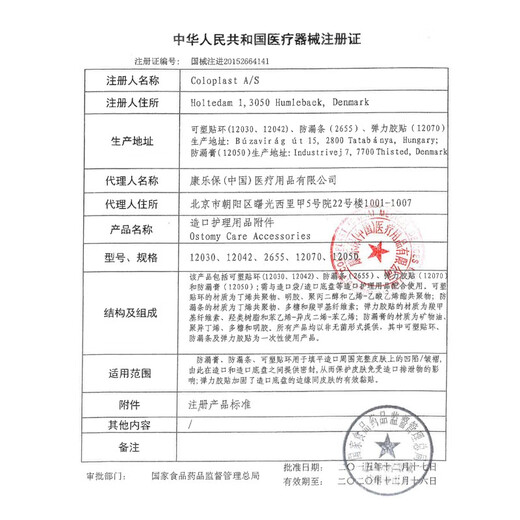 康乐保（Coloplast）Brava可塑贴环 12030/12042/12035造口袋可塑防漏贴环造口护理 【10片/盒】防漏贴环12042（4.2mm厚)