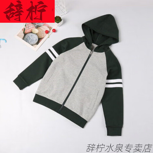 学生校服青少年运动套装全套一整套伊顿纪德校服灰色拼枣红色连帽拉链外套墨绿色小运动套装藏青 灰色 春秋长裤ZTCQ677B 180码 建议身高175CM
