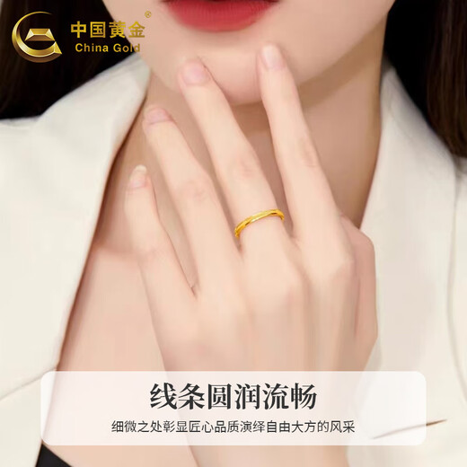 CHINA GOLD plain gold ring women's pure gold star ring couple ring wedding Mid-Autumn Festival gift for girlfriend ring number 13 about 1.5g brand gift box