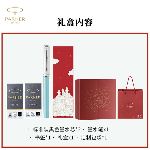 派克（PARKER）钢笔 签字笔 办公自用送礼定制生日礼物套装 威雅XL无畏蓝墨水笔+梦笔生花礼盒