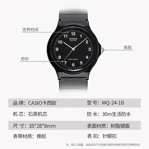 Casio (CASIO) watch pointer resin strap simple and versatile waterproof sports quartz exam student watch children's watch men's and women's watch MQ-24-1B 33mm small dial