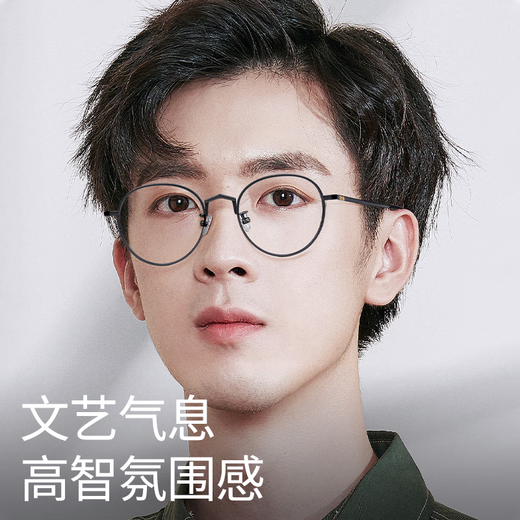 普莱斯（pulais）高度近视眼镜超薄男纯钛可配变色防蓝光防辐射小脸素颜神器795 镜框+1.740万新防蓝光镜片