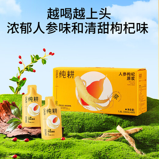 Pure tillage wolfberry raw slurry 1 box each + ginseng wolfberry raw slurry gift box (3 boxes in total) Mid-Autumn Festival gift home pack