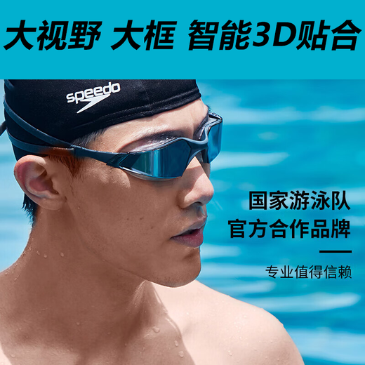 Speedo swimming goggles large frame anti-fog, anti-leakage and waterproof coating swimming goggles for men and women adult professional training swimming goggles gray/silver upgraded coating