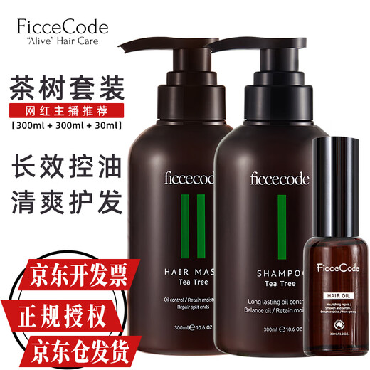 菲诗蔻（FicceCode）澳洲进口洗护套装 直播推荐 洗发水+发膜 滋养控油 柔顺修护 新茶树套装300ml*2+精油30ml