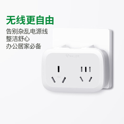 BULL high-power one-to-two socket/one-to-multi-sub-control conversion plug/power converter 2-position sub-control wireless conversion socket GN-9323D
