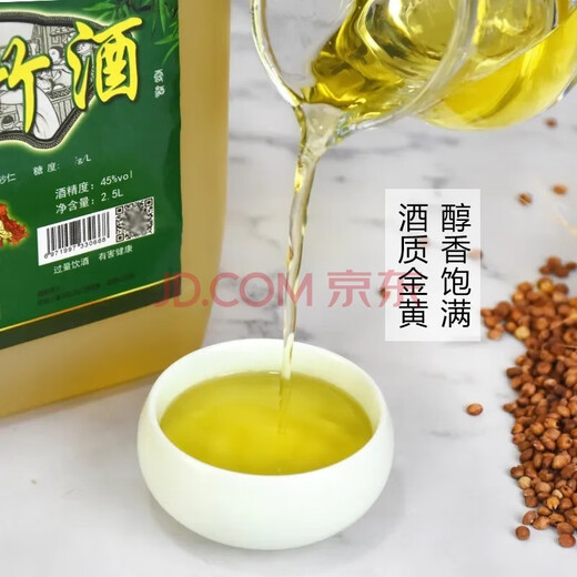 QHFJ山西竹叶青酒产地杏花酒水桶装45度10斤竹叶酒纯粮酒浸泡药材酒 45度 2.5L 1桶 （陈酒）
