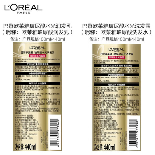 L'Oreal Shampoo Purple Ampoule Hyaluronic Acid Shampoo Care Set Shampoo Cream Fluffy and Smooth Paris olaiya Hyaluronic Acid Shampoo 440ml