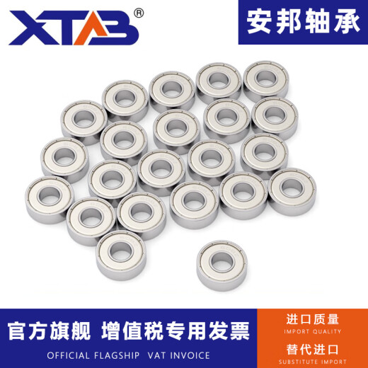 微型小轴承迷你大全高速内径1 2 3 4 5 6 7 8 9 10 12mm608zz外径 688zz（内径8mm外径16mm厚5mm） 其他