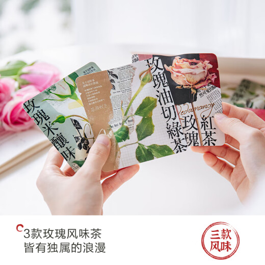茶颜悦色玫瑰心意茶苏打饼干茉莉味薯条 零食茶叶礼包10件 共675g