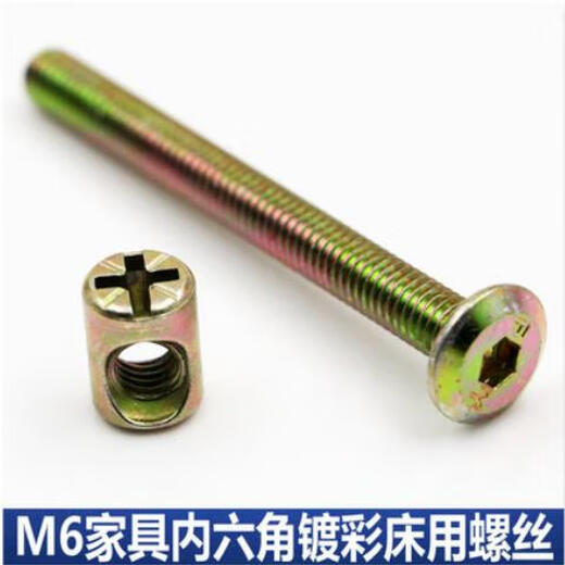 Ao Yan Lai M8 screws for furniture beds, tables, chairs, bed fixing cross head screw nut accessories, inner hexagon 6*60 (price for 10 sets)