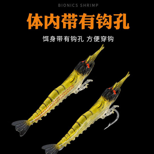 Black Warrior lure lure, artificial shrimp lure, soft bait, freshwater and sea fishing fake bait, black fish and bass bait, artificial bait set, simulated luminous shrimp, soft shrimp, prawn, 2 pieces