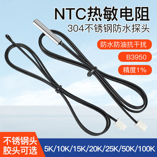 Cast solid air conditioning temperature sensor temperature probe 20K (copper head) wire length 48cm (5 pieces)