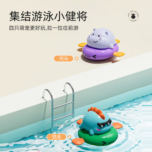 英氏（YEEHOO）婴儿洗澡玩具儿童戏水喷水游泳小猪猪熊猫小孩玩水宝宝男女孩 小恐龙