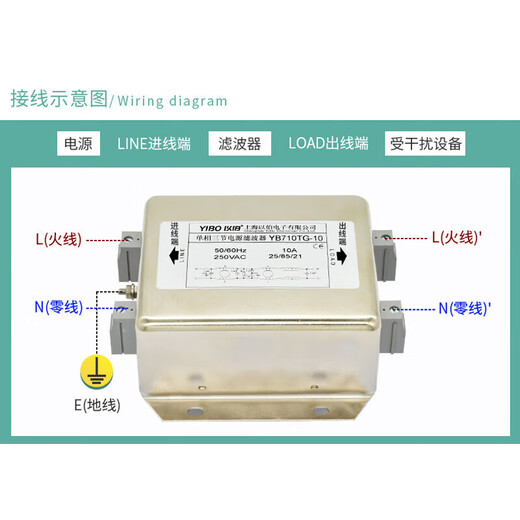 Shantou Lincun customized Yibo single-phase AC three-section EMI power filter 220V servo inverter YB710-3A6A10 three-section high-performance-bolt-YB710-1A