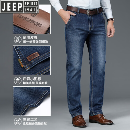 Jeep (Jeep) Jeans sueltos rectos de 2025 pantalones de primavera y otoño para hombres jóvenes pantalones largos verano 6913-2# [azul] 32