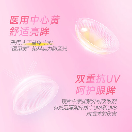 Контактные линзы Haichang Star Eye Impression Beauty Color Контактные линзы с защитой от синего света Ежедневные одноразовые 2 шт. Кленовый сахар Молочно-коричневый 325 градусов