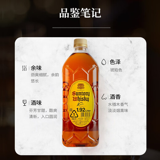 三得利（Suntory）【国行正品】日本进口洋酒 三得利（Suntory）角瓶角牌威士忌嗨棒 三得利角瓶1.92L