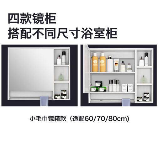 Zunchi Bathroom Small Apartment Bathroom Bathroom Mirror Cabinet Storage Washing Station Washing Basin Washing Basin Combination Set [Pearl White] Functional Mirror Layered Storage 80cm