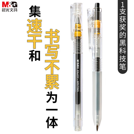 晨光悦写大赏系列缓冲弹簧按动中性笔agph9901学生用黑色0.5针管 6支笔（送20支笔芯） 0.5mm
