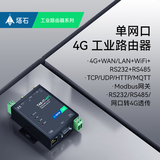 Tashi 4G DTU-Modul RS485/232 Ethernet-Port zu 4G Remote PLC Überwachung transparenter Kommunikation Wireless WI E-6 E-691
