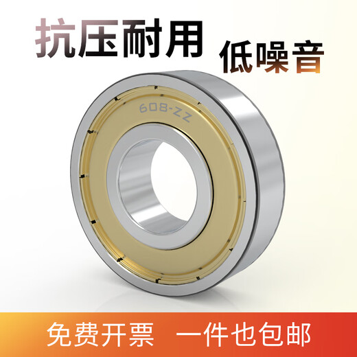 电机用高速轴承695/696/697/698/699/685/686/687/688/689ZZ 686【精品】【转速1万】 其他