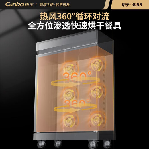 康宝（Canbo）消毒柜商用 厨房食堂酒店消毒碗柜 双开门不锈钢高温大容量二星级消毒柜 二星级 880L 丨XDR880-A1